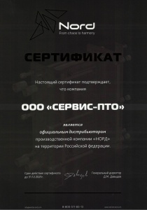 Сертифкат